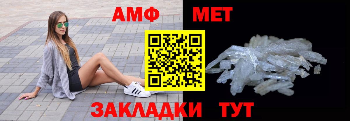 Мелеуз  Amphetamine  Вход с VPN  АМФ Розовый 