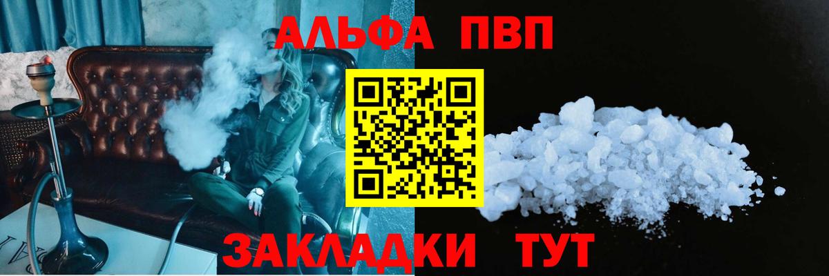 Мелеуз  A-PVP крисы CK  Alfa_PVP  APVP СК  Вход с VPN 