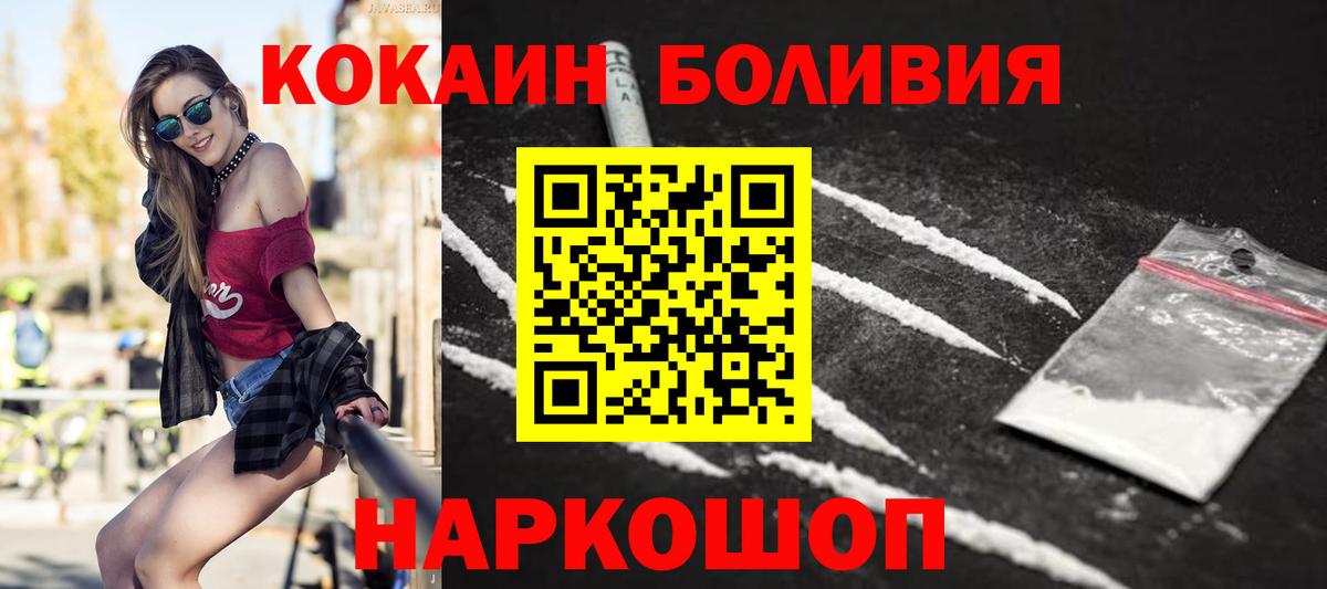 Cocaine Эквадор  Вход с VPN  Кокаин Боливия  Мелеуз 