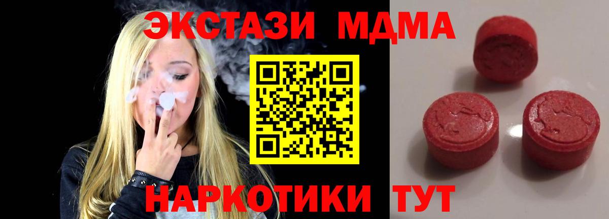 Мелеуз  Ecstasy 280 MDMA  ЭКСТАЗИ Дубай  ЭКСТАЗИ  Вход с VPN 