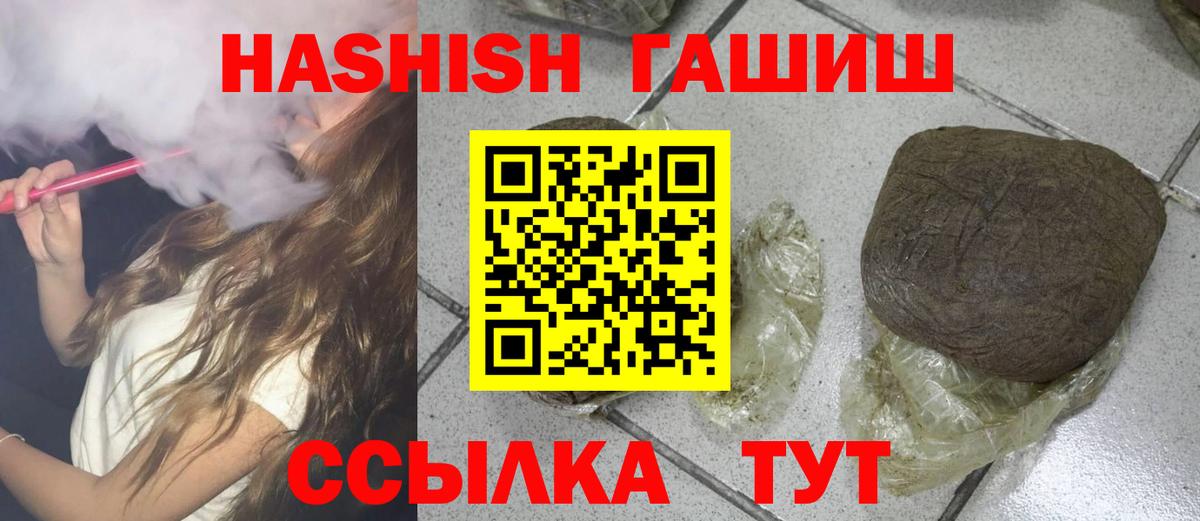 ГАШ индика сатива  Вход с VPN  ГАШИШ гашик  Мелеуз 