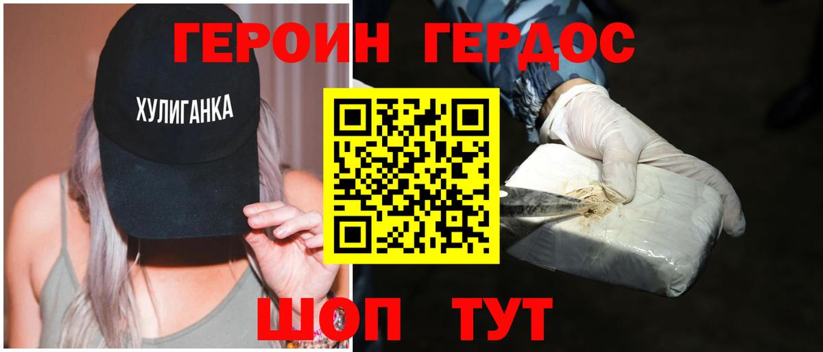 Мелеуз  Героин  Вход с VPN  ГЕРОИН белый 