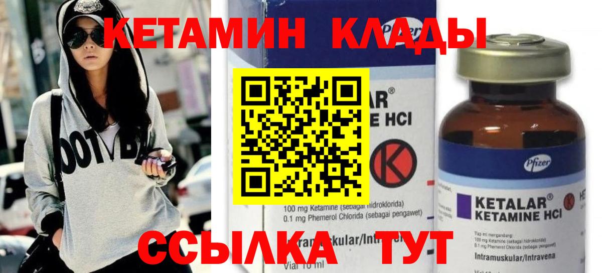 Кетамин VHQ Мелеуз