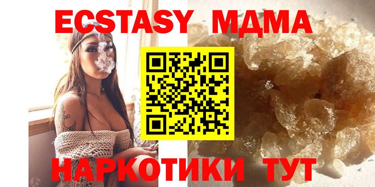 МДМА Molly Мелеуз