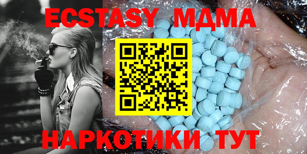 МДМА VHQ  МДМА  Мелеуз  Вход с VPN 