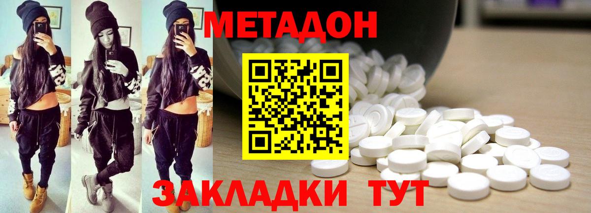 МЕТАДОН VHQ  Метадон белоснежный  Мелеуз  Вход с VPN 