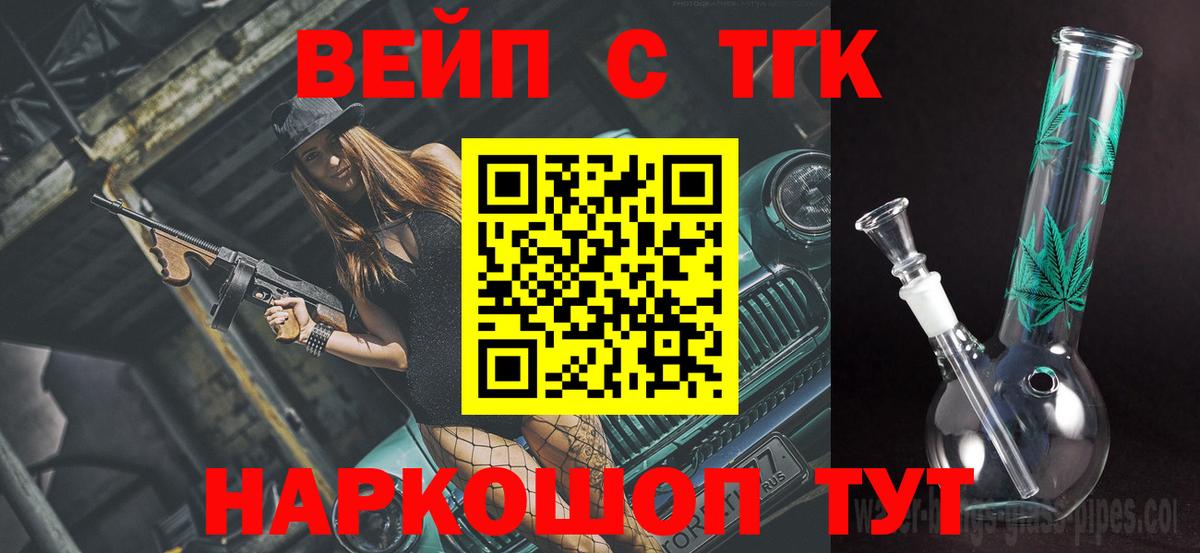 ТГК гашишное масло Мелеуз