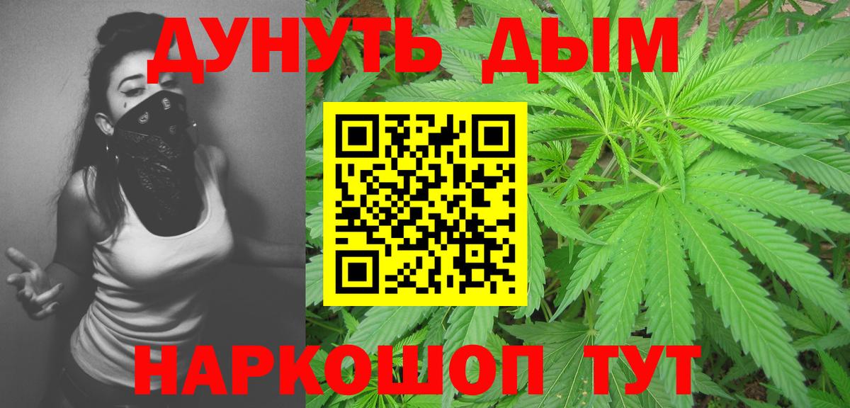 Мелеуз  Бошки марихуана Ganja  Конопля планчик  Вход с VPN 